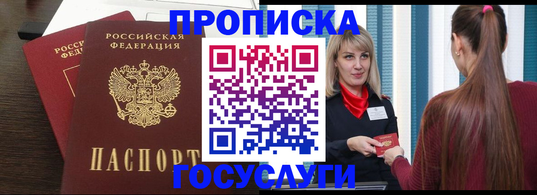 прописка поиск в Тулуне