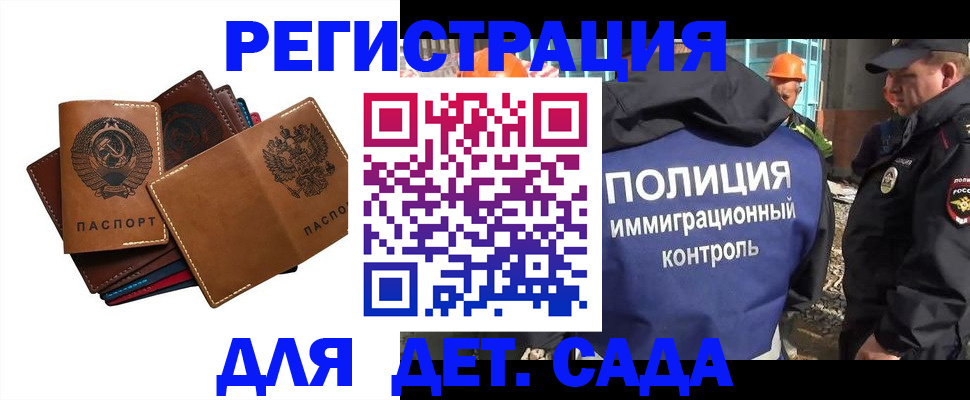 временная регистрация в Тулуне