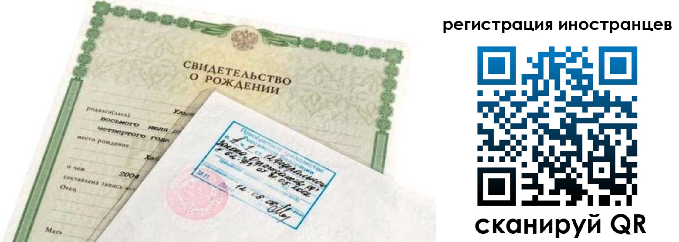 временная регистрация законно в Тулуне