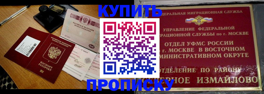временная регистрация купить в Тулуне