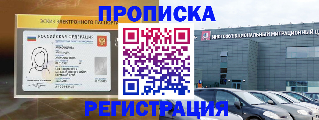 прописка гарантия в Тулуне