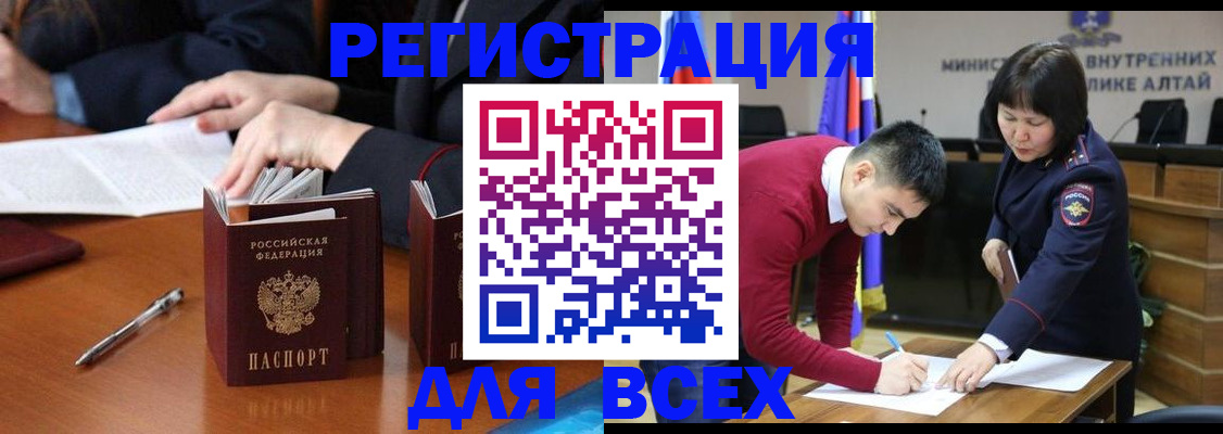 временная регистрация надежно в Тулуне