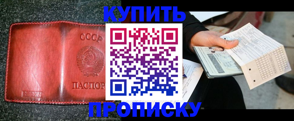 временная регистрация адрес в Тулуне