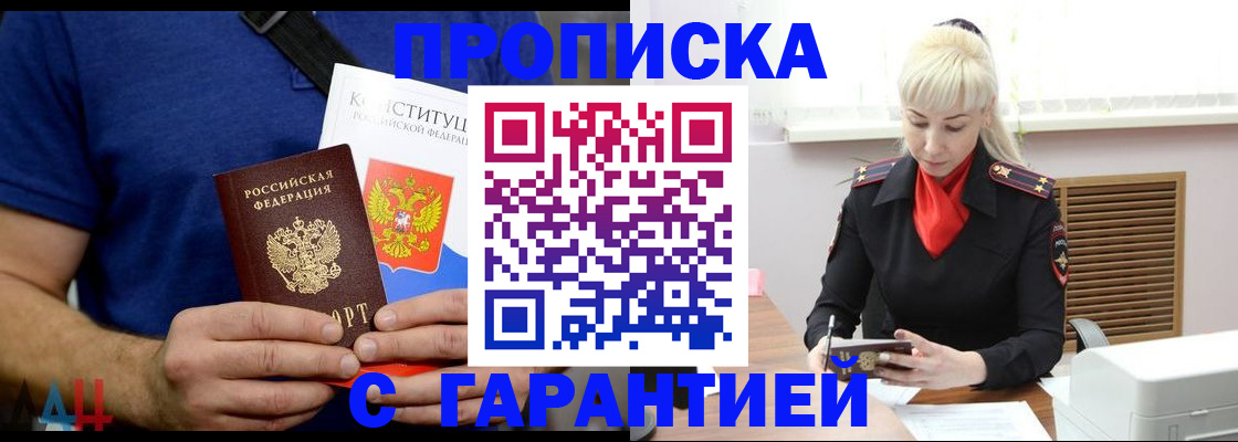 прописка регистрация в Тулуне