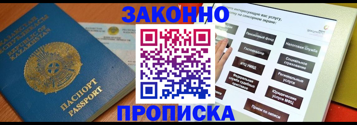 прописка для кредита в Тулуне
