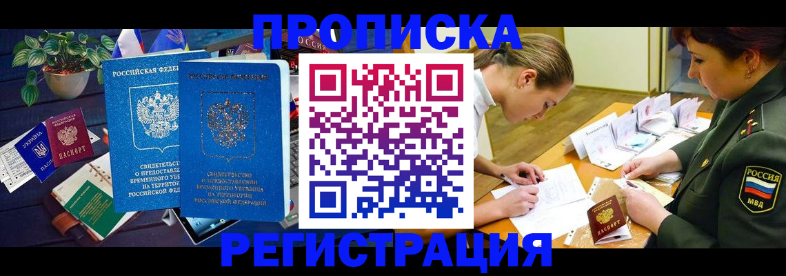 найти адрес прописки в Тулуне